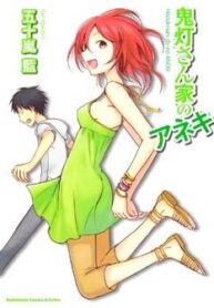 hozuki-san-chi-no-aneki