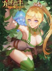 hunter-age