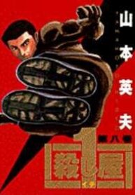 ichi-the-killer