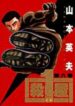 ichi-the-killer