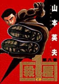 ichi-the-killer