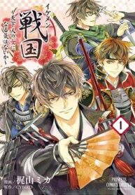 ikemen-sengoku-tenkabito-no-onna-ni-naru-6831