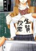 ikenie-touhyou