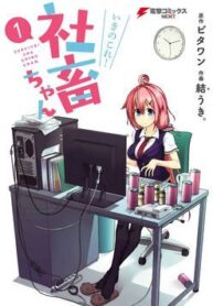 ikinokore-shachiku-chan