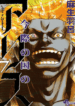 imawa-no-kuni-no-alice