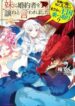 imouto-ni-fiancee-wo-yuzure-to-iwaremash-2045