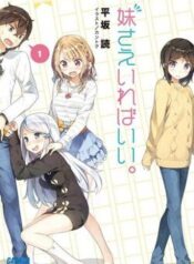 imouto-sae-ireba-ii