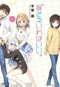 imouto-sae-ireba-ii