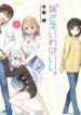 imouto-sae-ireba-ii