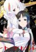 innocent-devil-1