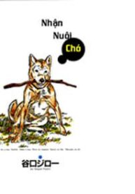 inu-wo-kau