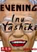 inu-yashiki
