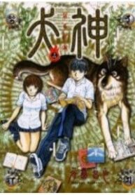 inugami