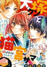 inuzuka-kun-to-nekomiya-sama