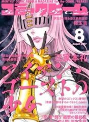 iron-ghost-no-shoujo