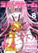 iron-ghost-no-shoujo