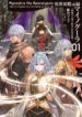 isekai-apocalypse-mynoghra-the-conquest-8655