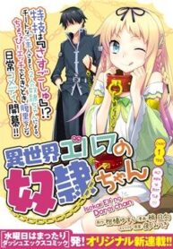 isekai-elf-no-dorei-chan