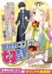 isekai-elf-no-dorei-chan