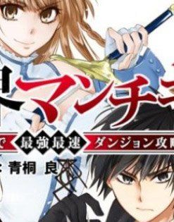 isekai-man-chikin-hp-1-no-mama-de-saikyo-7790-1
