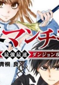 isekai-man-chikin-hp-1-no-mama-de-saikyo-7790