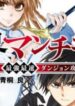 isekai-man-chikin-hp-1-no-mama-de-saikyo-7790