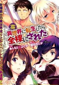 isekai-ni-tensei-shitara-zenra-ni-sareta-7077