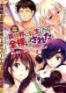 isekai-ni-tensei-shitara-zenra-ni-sareta-7077
