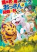 isekai-ni-tobasareta-ossan-wa-doko-e-iku-3804