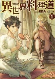 isekai-ryouridou
