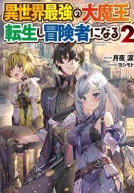 isekai-saikyou-no-daimaou-tensei-shi-bou-6859