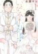 itonami-itonamezu-1