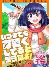 itsu-made-mo-kawaiku-shi-teruto-omou-na-484