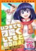 itsu-made-mo-kawaiku-shi-teruto-omou-na-484