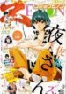itsuya-san-1