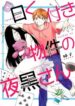 iwakutsuki-bukken-no-yakuro-san-1
