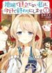 jimide-medatanai-watashi-wa-kyou-de-owar-9840