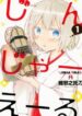 jinja-yell-1