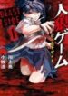 jinrou-game-2-the-beast-side