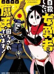 jisatsushitai-onna-yuusha-ni-maou-ga-kom-7819