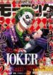joker-trong-tre