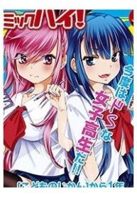 joou-sama-no-eshi