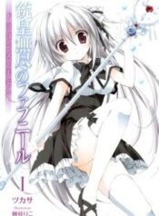 juuou-mujin-no-fafnir