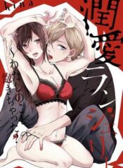 jyunai-lingerie-watashi-no-koto-akichatt-4752