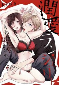 jyunai-lingerie-watashi-no-koto-akichatt-4752