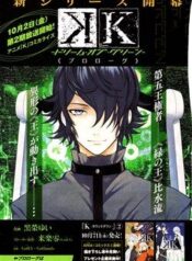 k-dream-of-green