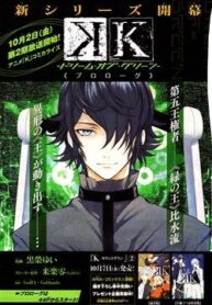 k-dream-of-green