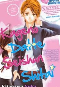 kageno-datte-seishun-shitai