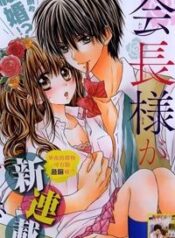 kaichou-sama-ga-fiancee-de