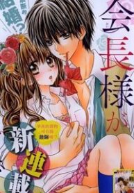 kaichou-sama-ga-fiancee-de